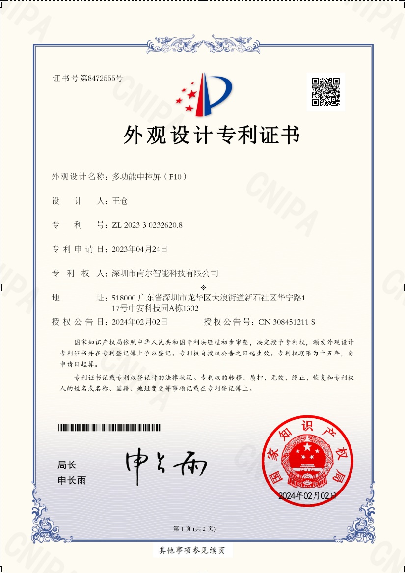 F10-外觀(guān)專(zhuān)利